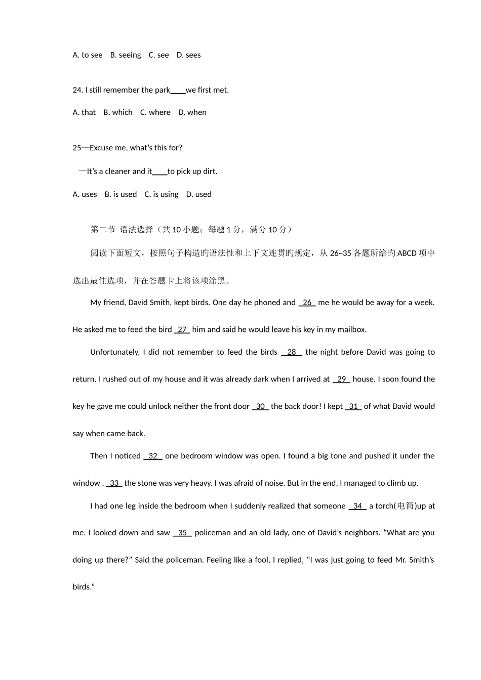 2025年广州市中考英语真题_第2页