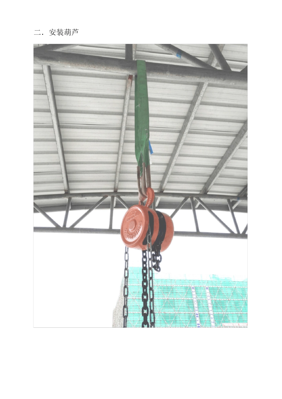 惠威线阵安装步骤_第2页