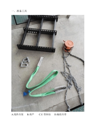 惠威线阵安装步骤