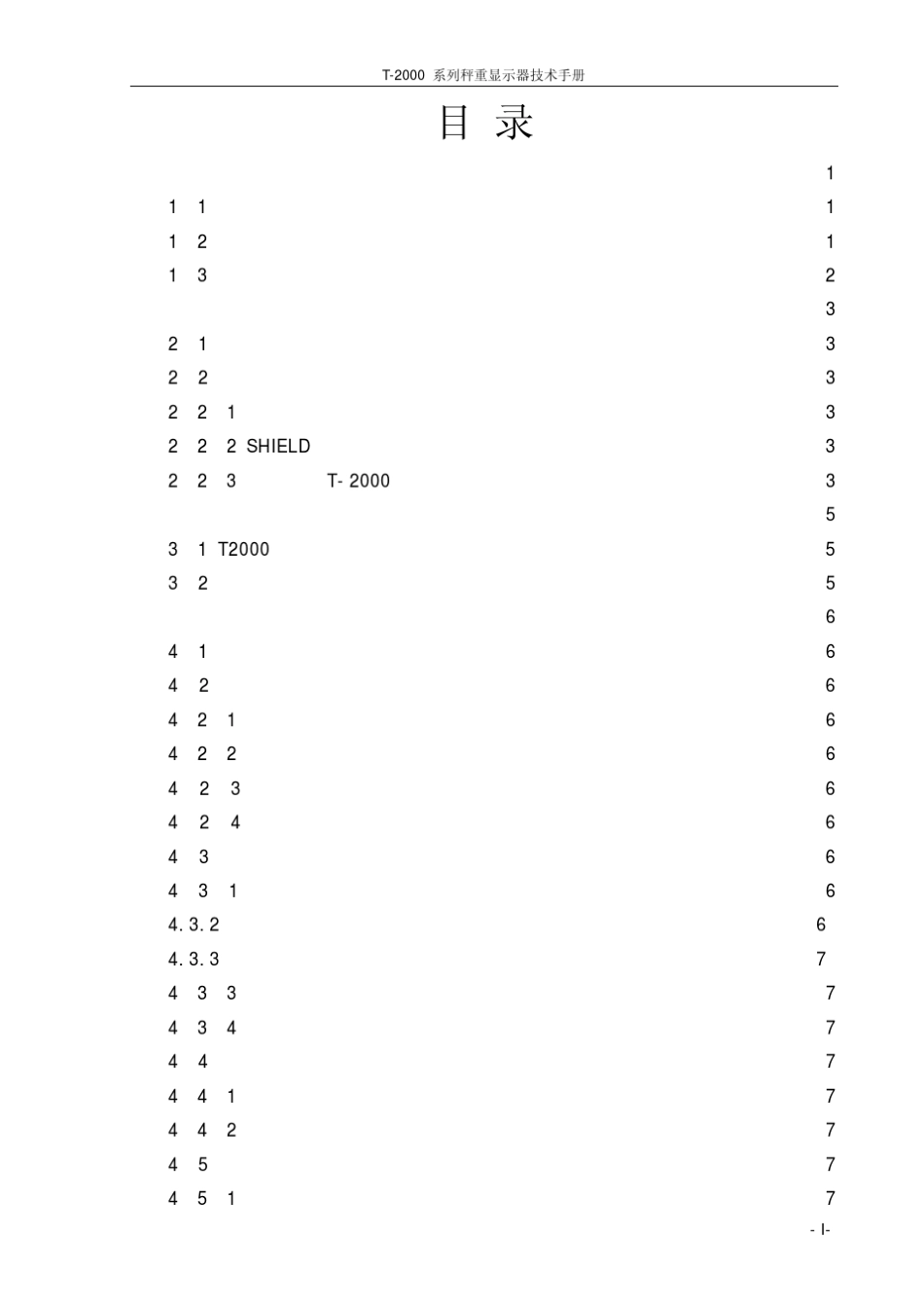 惠尔邦T2000A技术手册_第1页