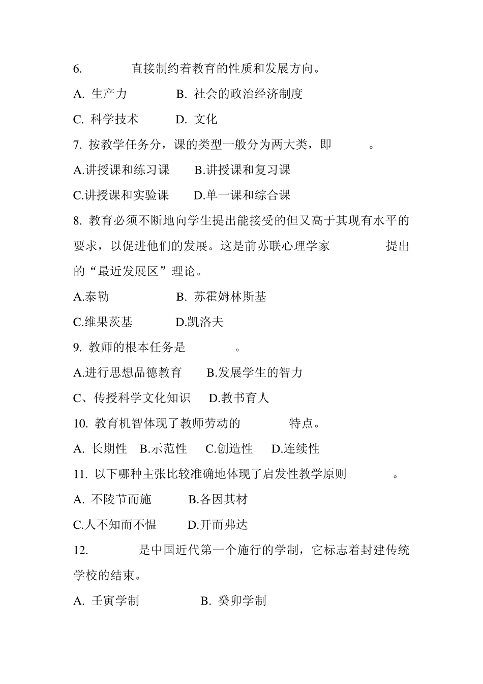 惠州学院期末考试试卷hh_第2页