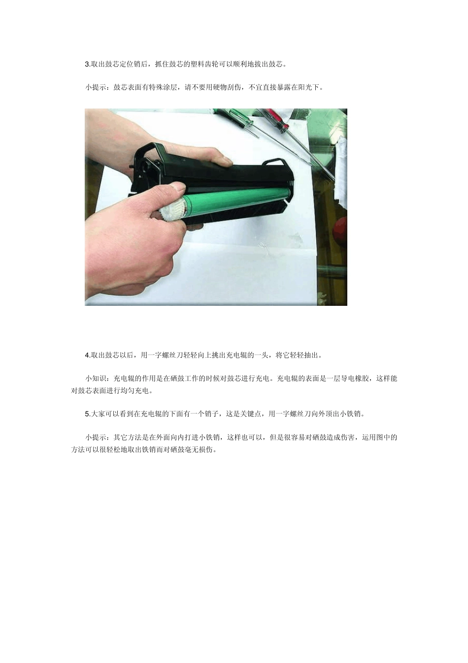 惠普(HP)5L6L激光打印机硒鼓换粉详细图解_第3页