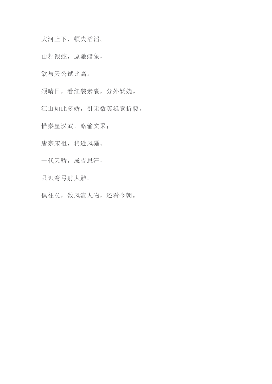 2025年高三历史知识点复习对点特训_第3页