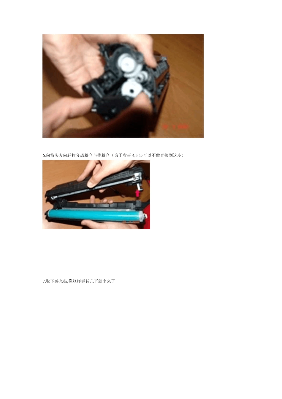 惠普88A硒鼓加粉完全拆解图解_第3页