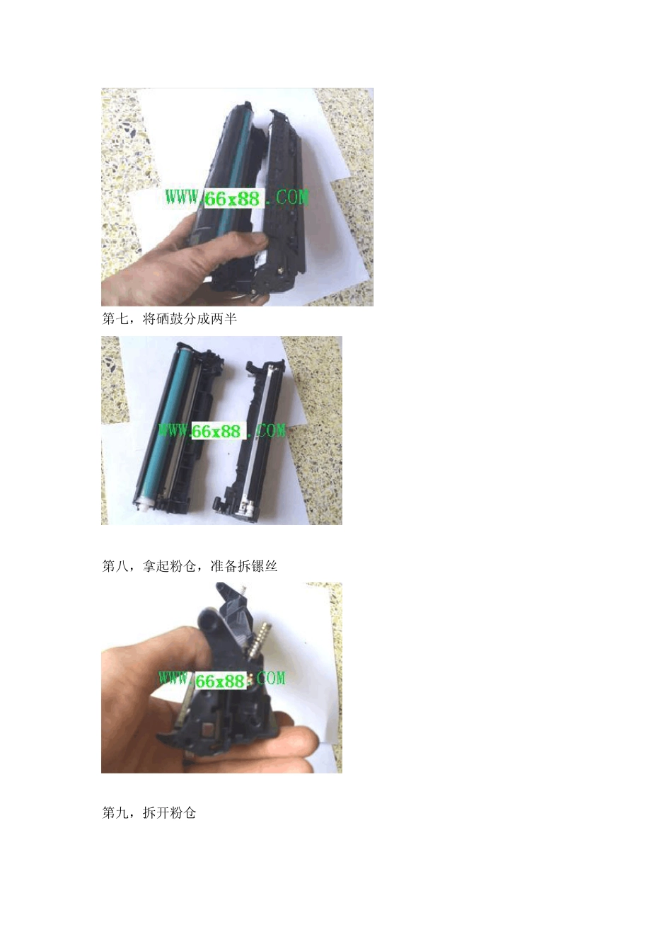 惠普CE278A硒鼓加粉图解_第3页