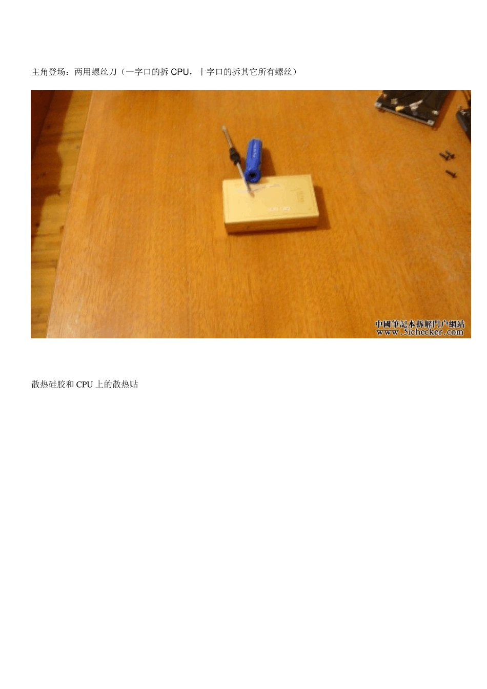 惠普cq41_cq40拆机_第1页