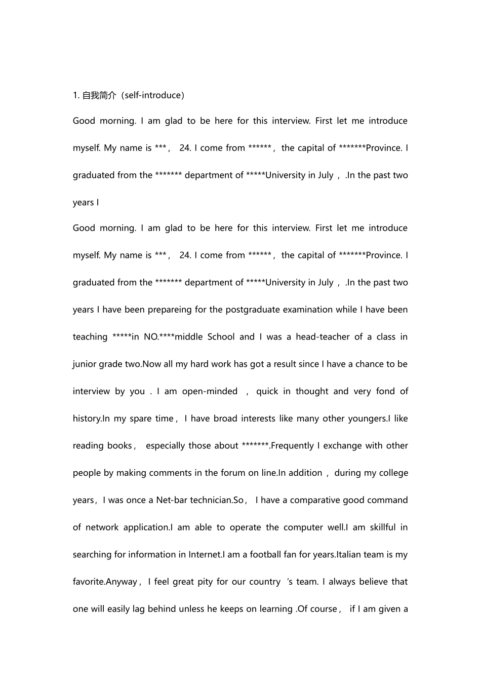 2025年考东北大学计算机研英语口语面试整理精华_第1页