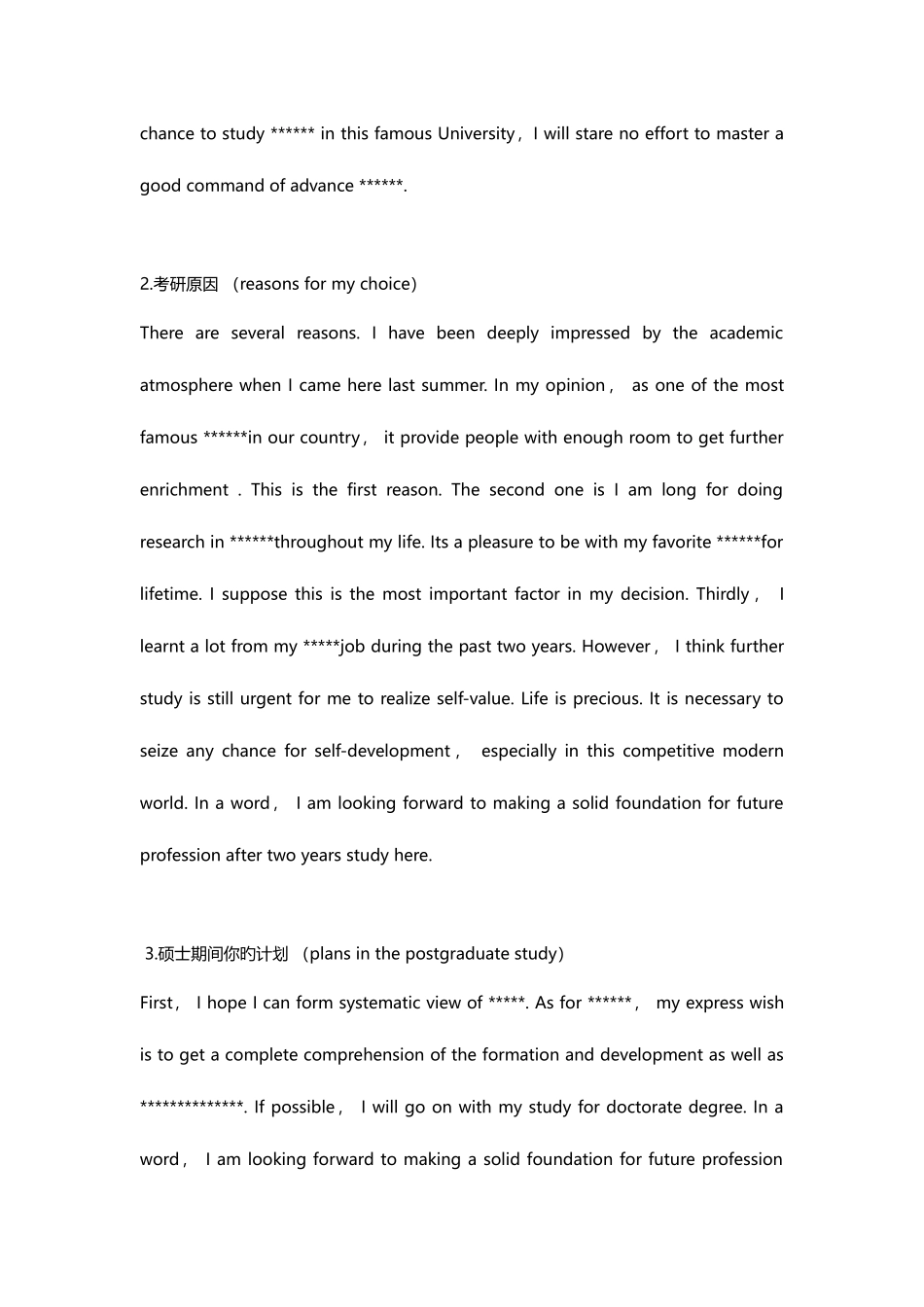 2025年考东北大学计算机研英语口语面试整理精华_第2页