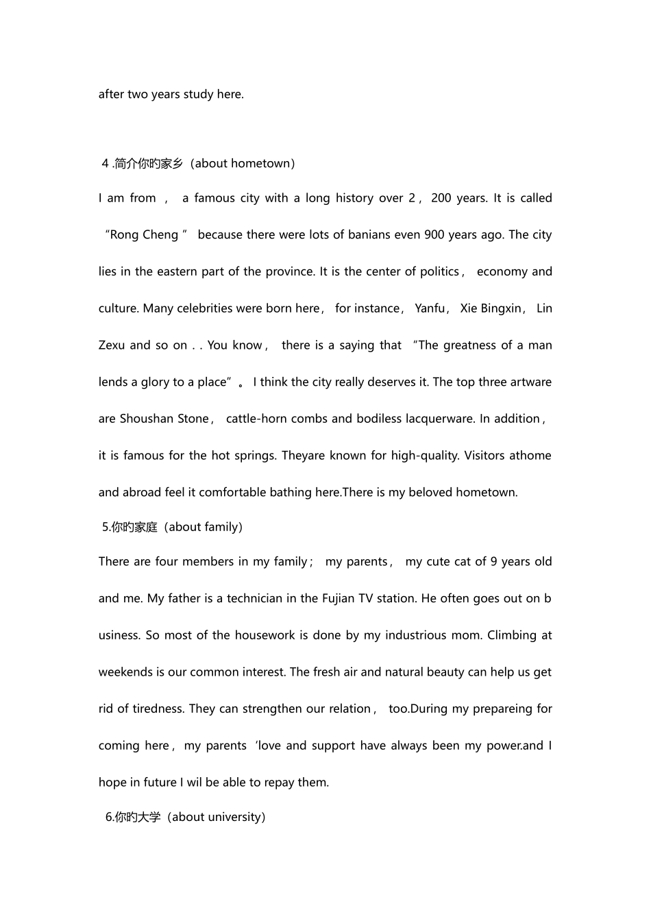 2025年考东北大学计算机研英语口语面试整理精华_第3页