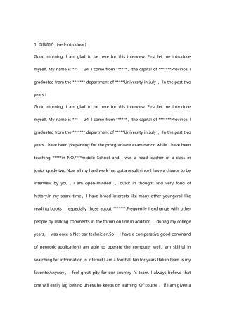 2025年考东北大学计算机研英语口语面试整理精华