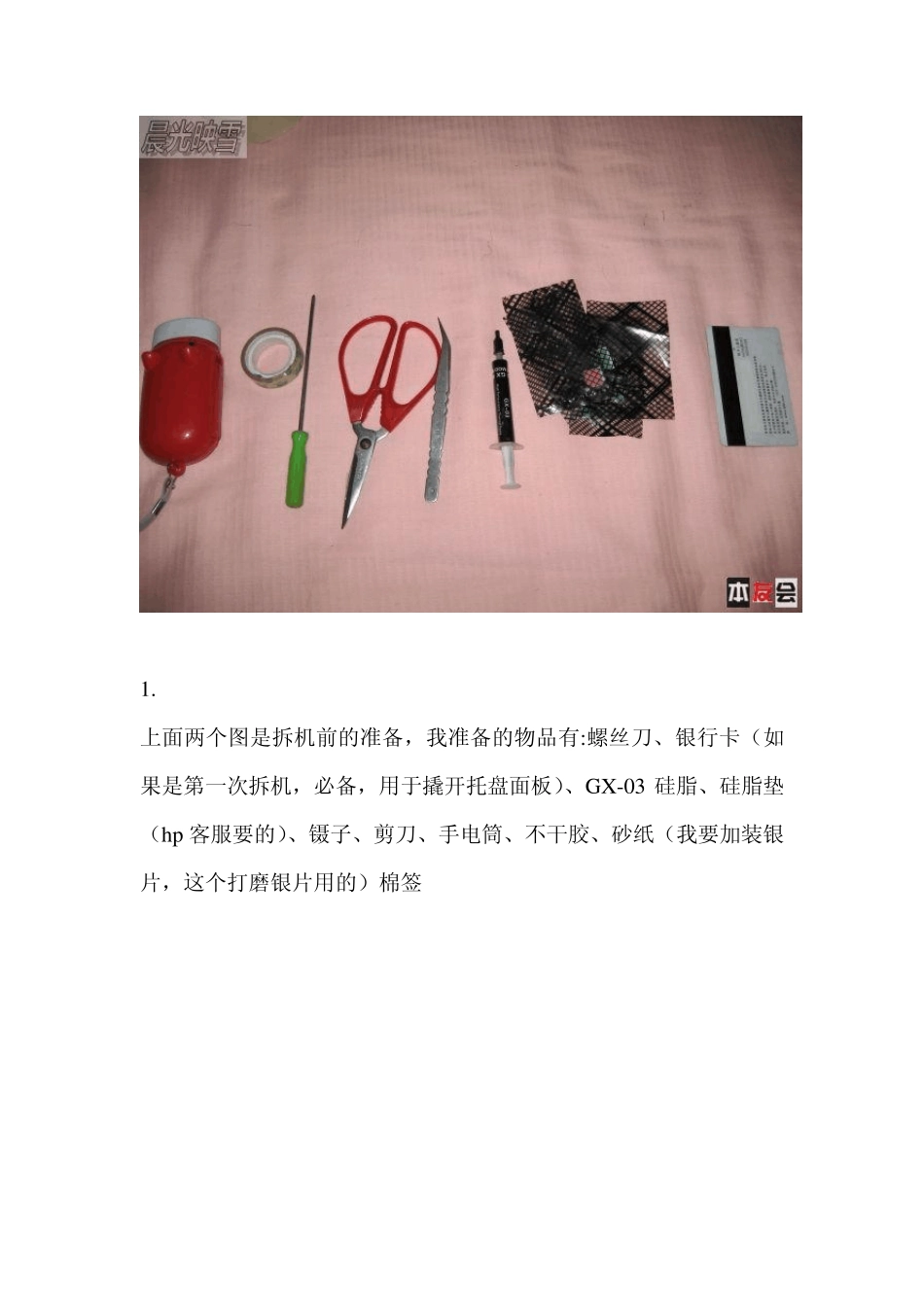 惠普dv2000系列笔记本(v3000系列也适用)图文拆机教程_第3页