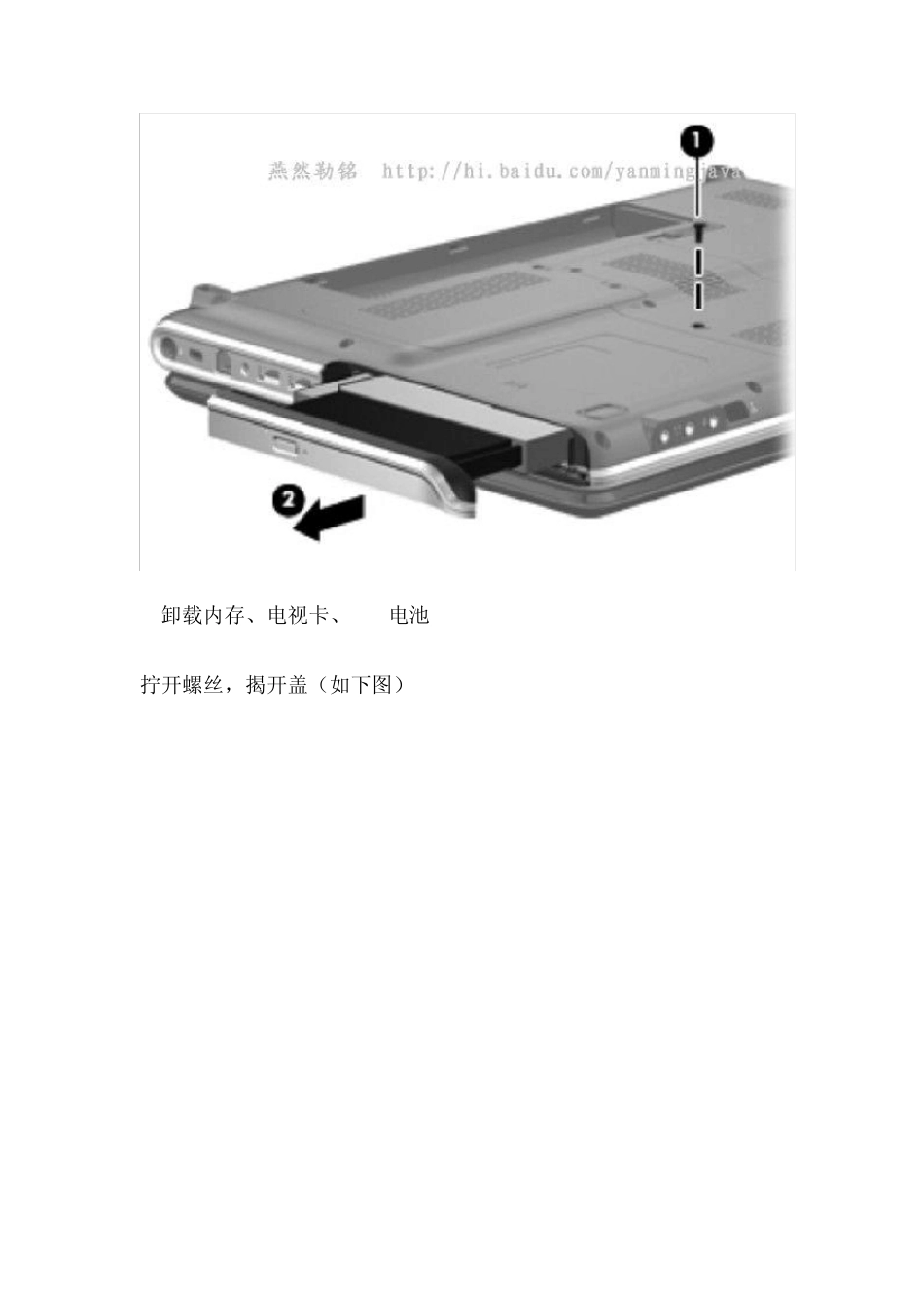 惠普dv6拆机_第2页