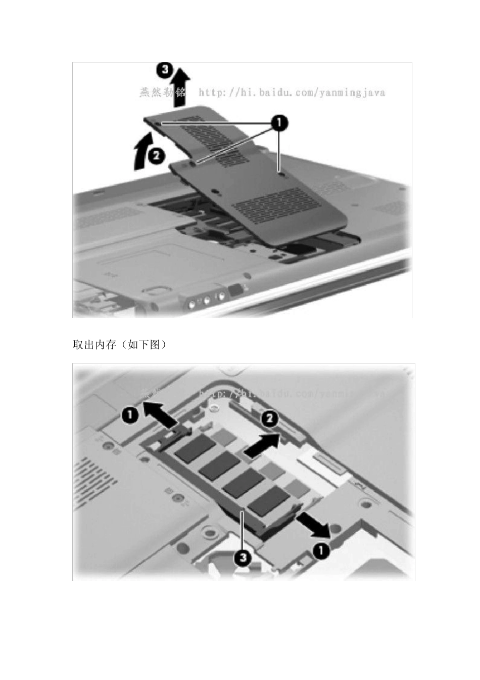 惠普dv6拆机_第3页