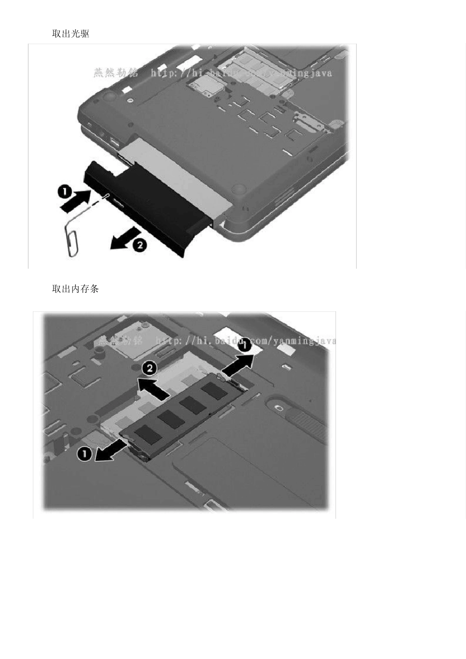 惠普g4拆机秘籍_第3页