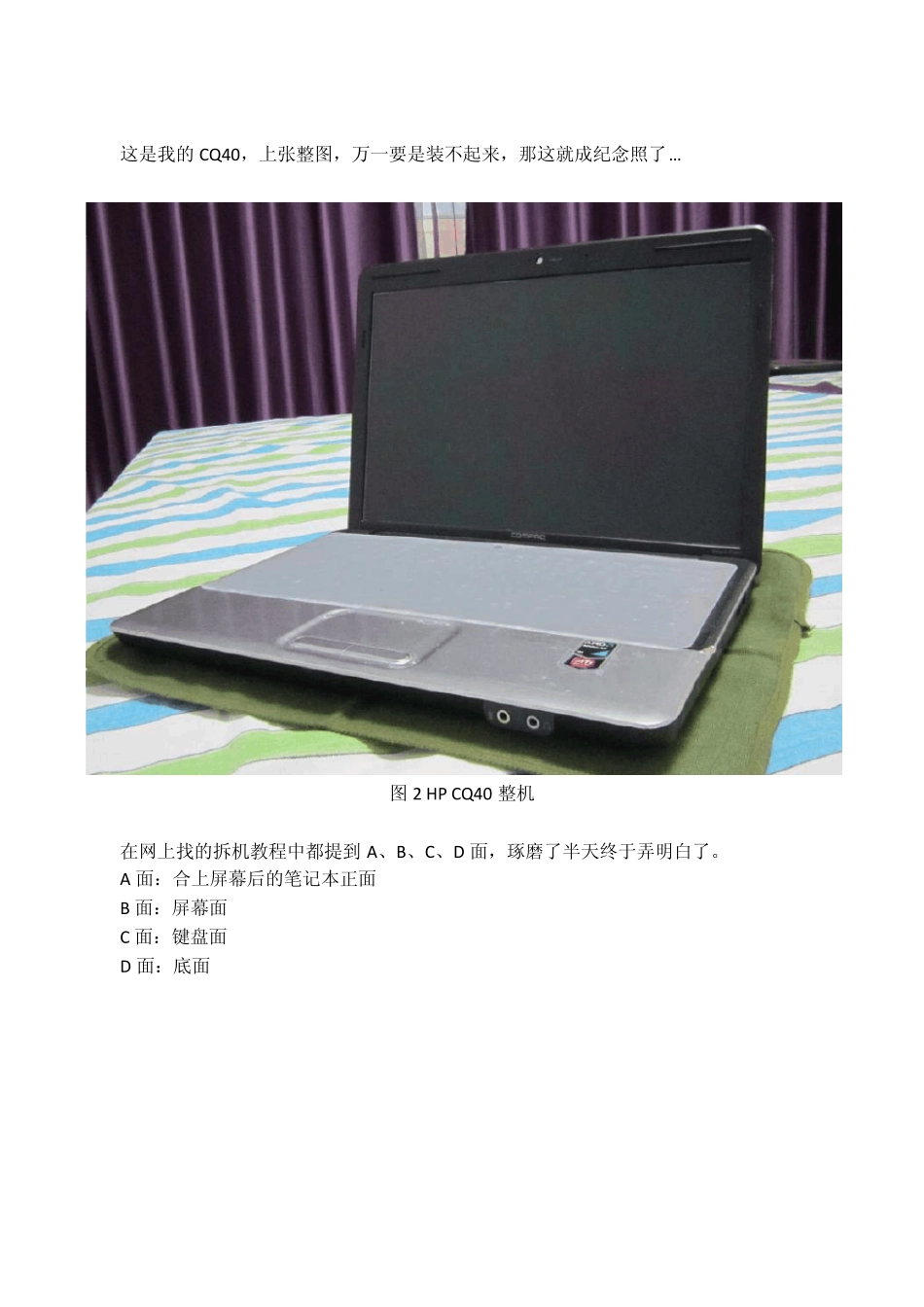 惠普HPCQ40拆机除尘教程_第2页
