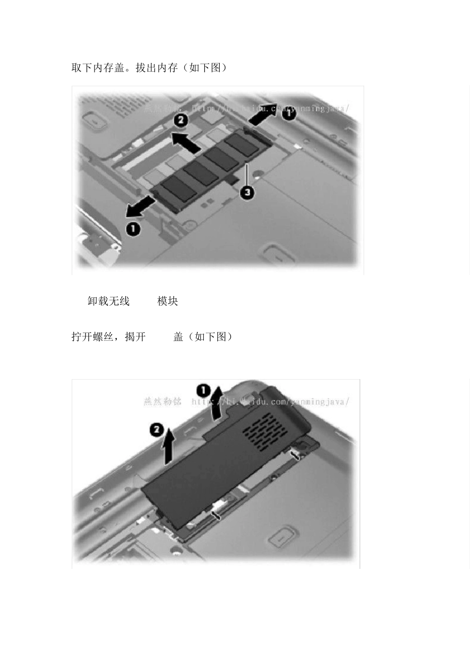 惠普HPdv3拆机图文教程适用DV3老款_第3页