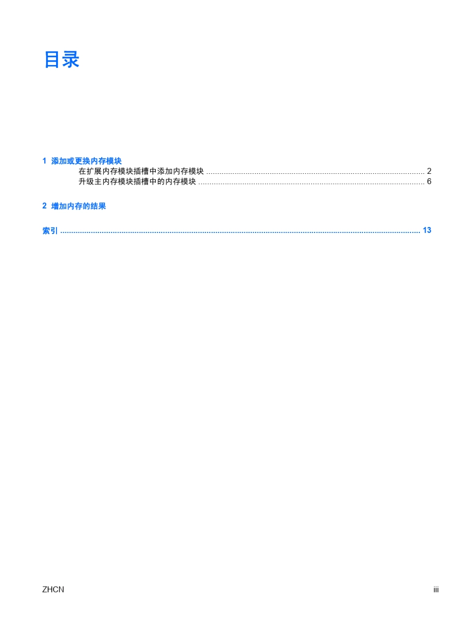惠普HPNC6400说明书内存_第3页