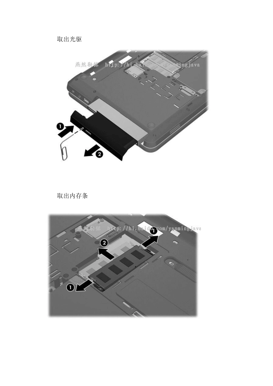 惠普HPG4拆机图文教程_第3页