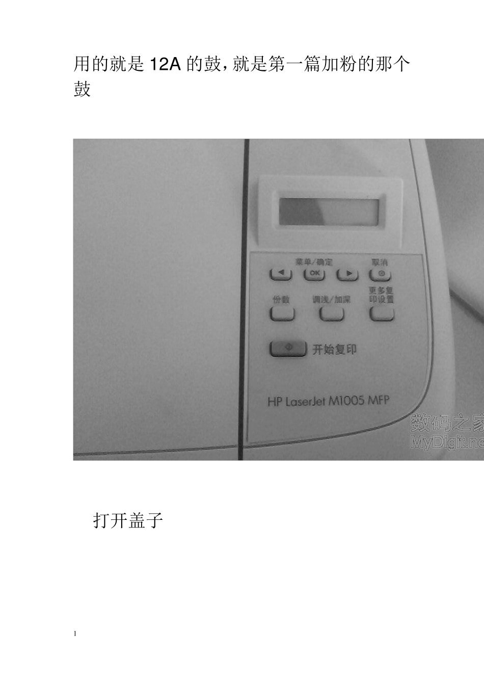 惠普M1005打印机的拆装(很详细)_第1页
