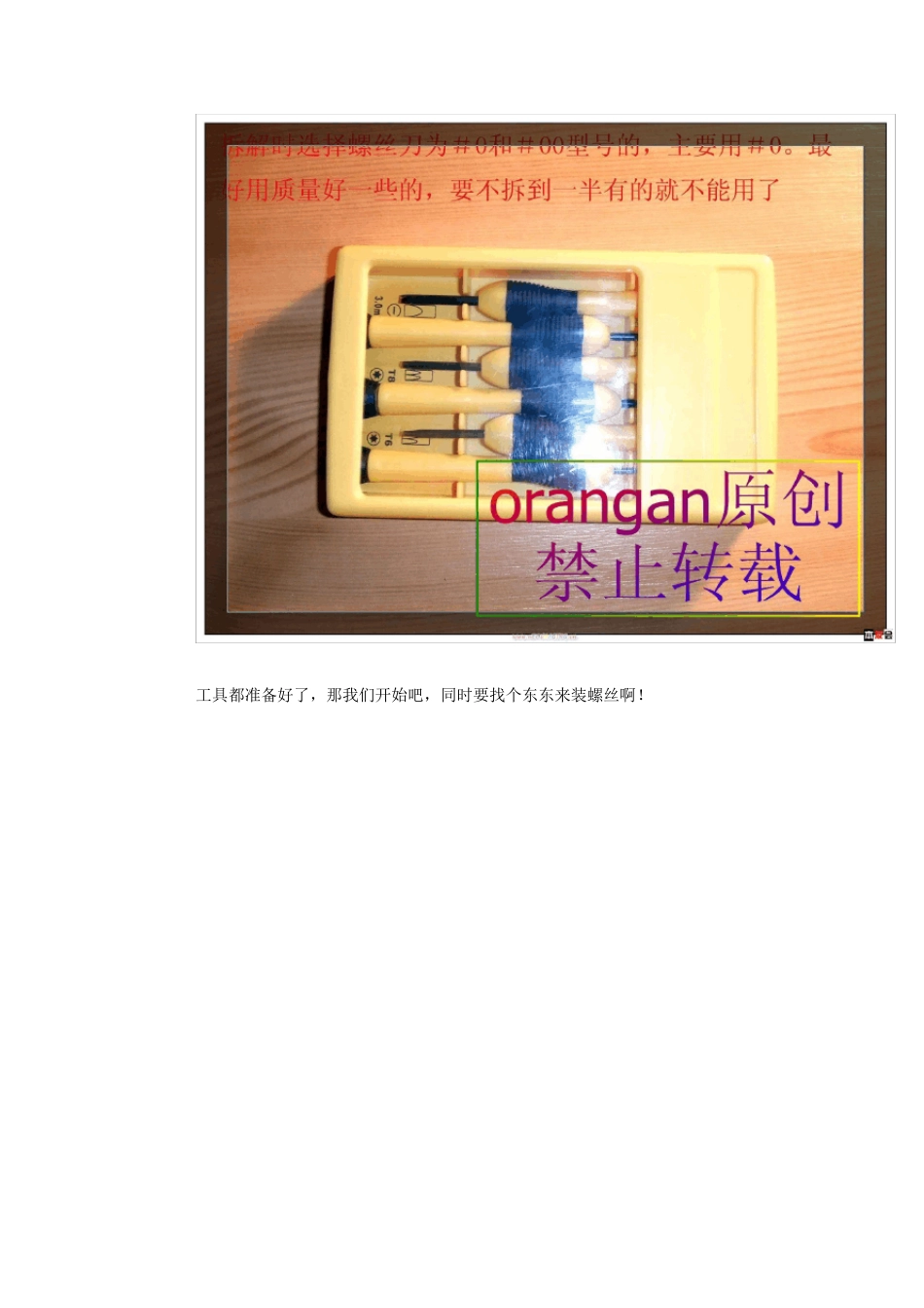 惠普v3000拆机图文教程_第2页