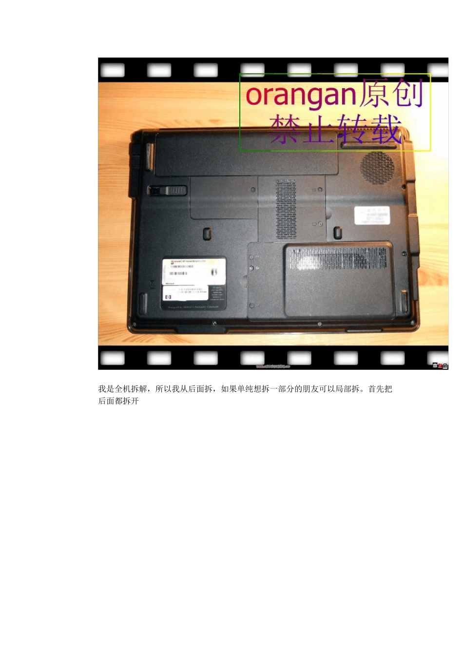 惠普v3000拆机图文教程_第3页