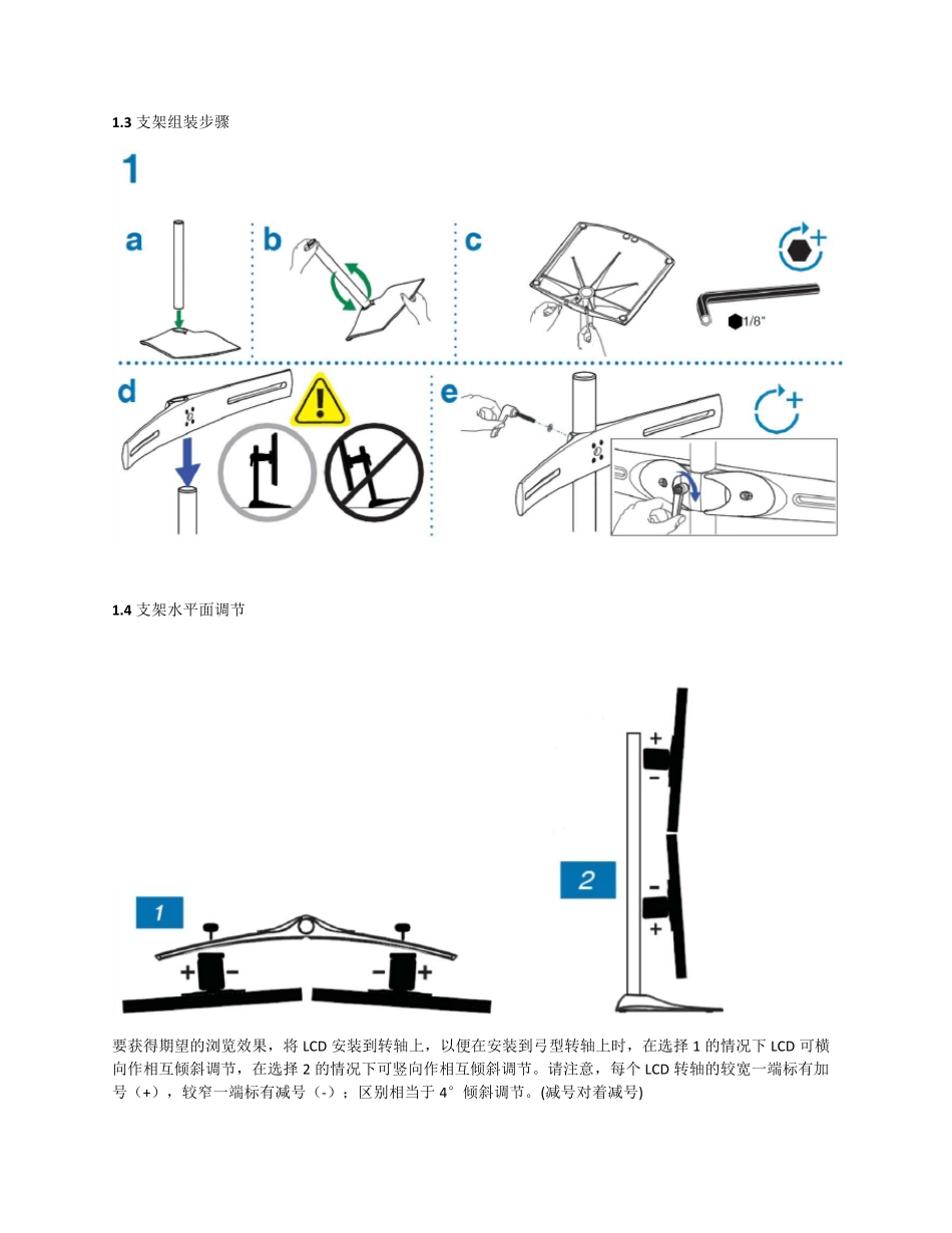 惠普工作站多屏安装手册_第2页