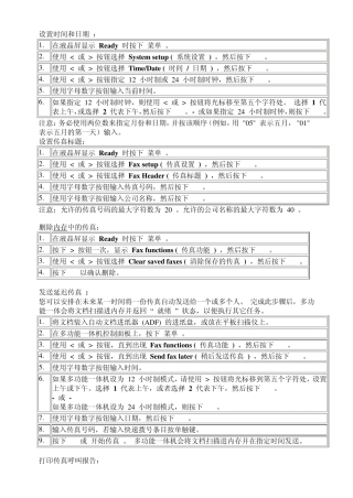 惠普打印机中英文对照