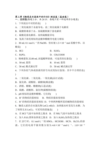 2025年高二化学选修知识点阶段质量过关检测题
