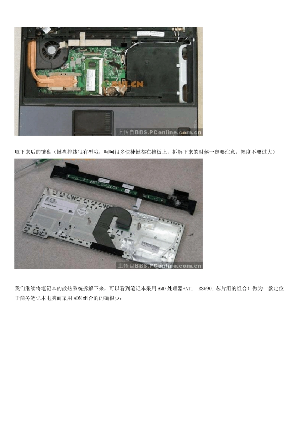 惠普笔记本完全详细拆解_第2页