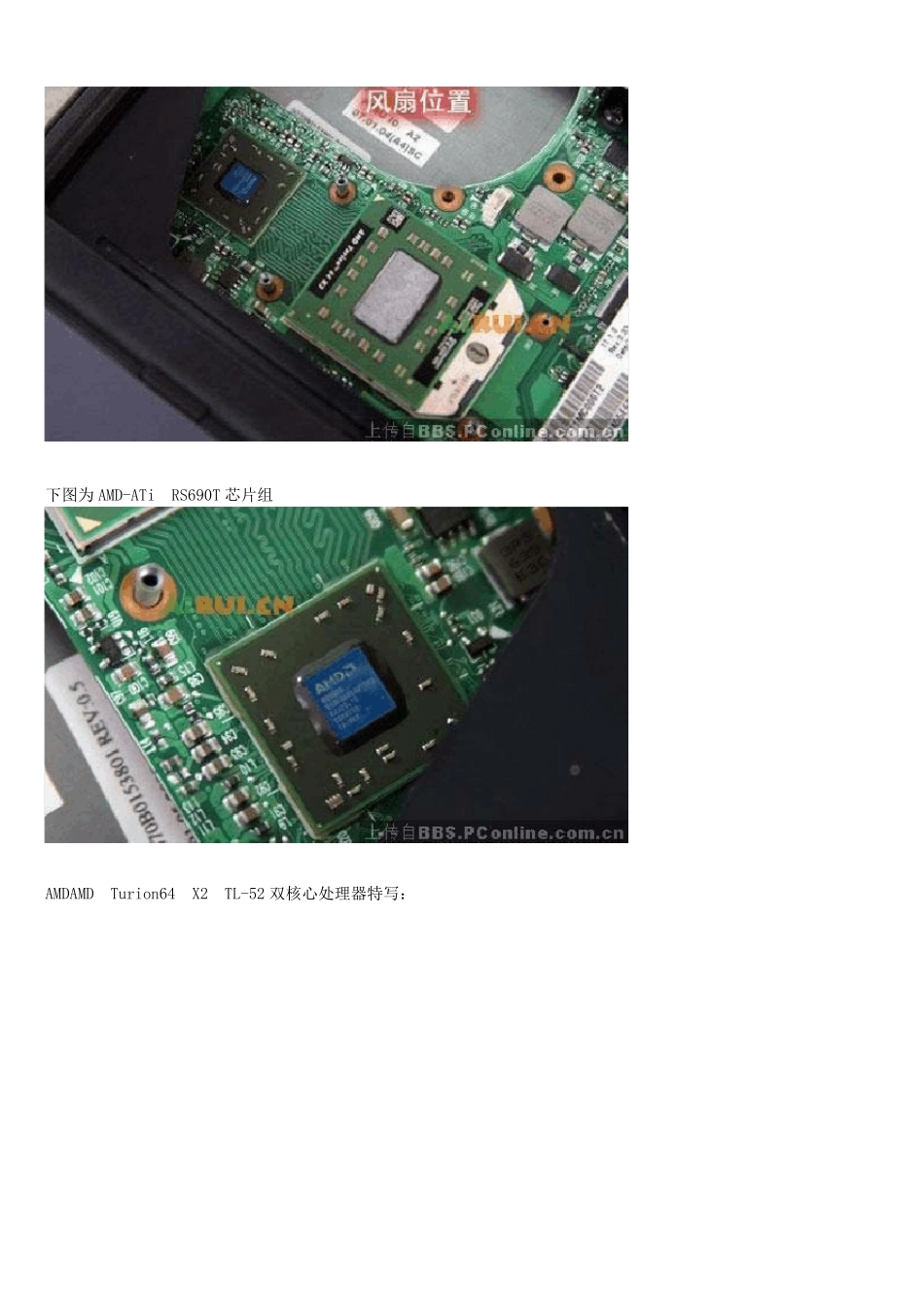 惠普笔记本完全详细拆解_第3页