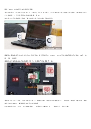 惠普笔记本完全详细拆解