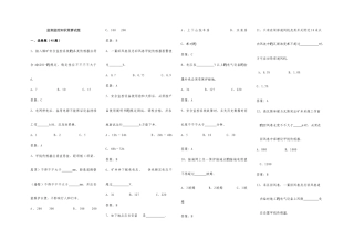 2025年监测监控知识竞赛试题
