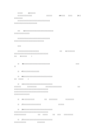 惯例汇总——A2,女对男的兴趣