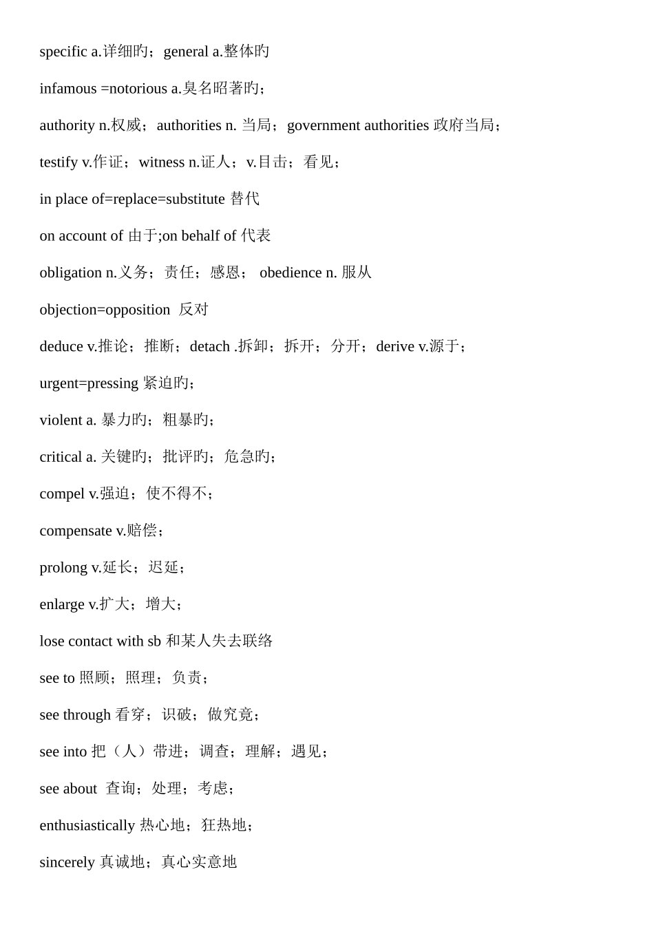 2025年考试大论坛MBA联考真题词汇大全_第3页