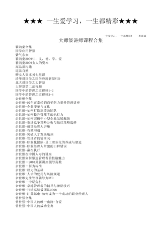 想做领导的必读书目？想知道吗？