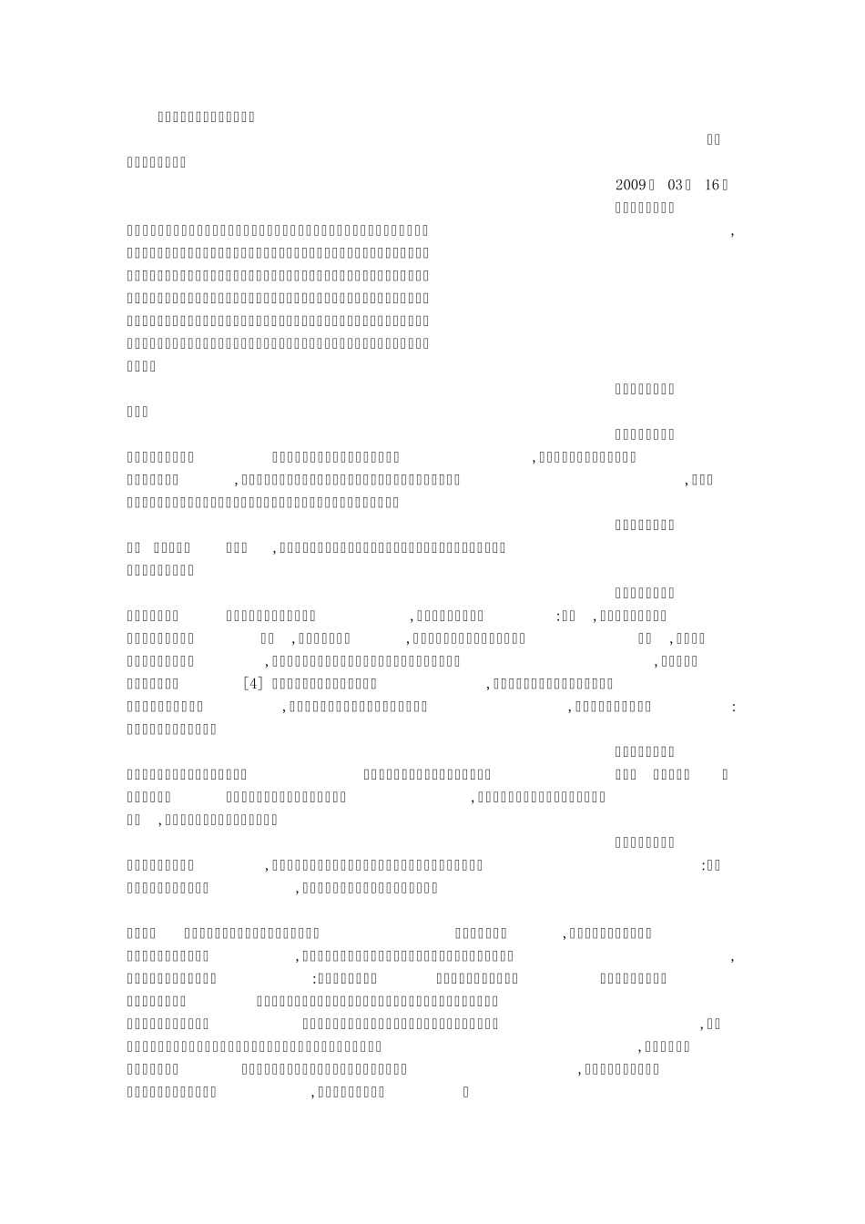 意向书的法律效力_第1页