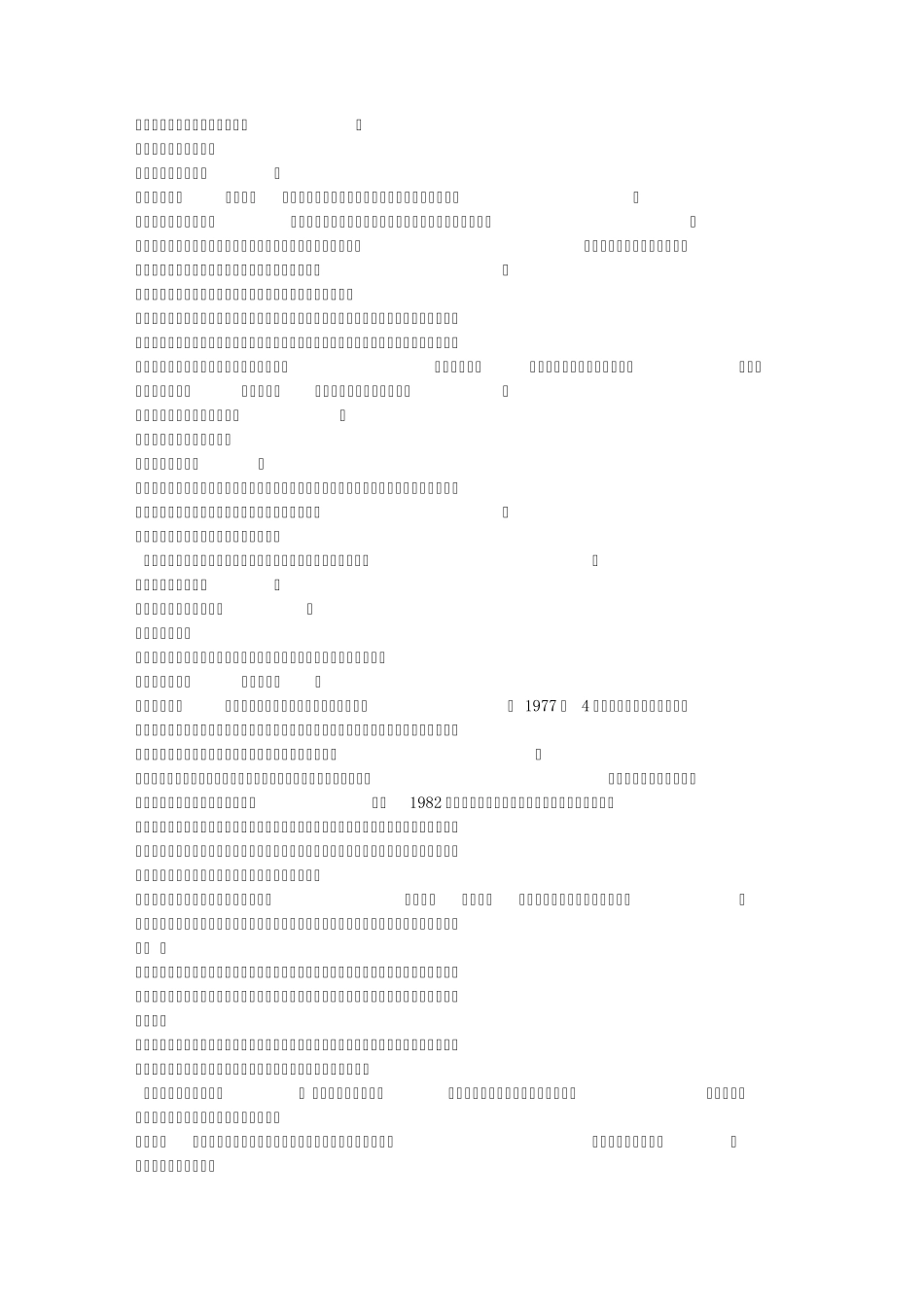 意外阅读理解及答案_第2页