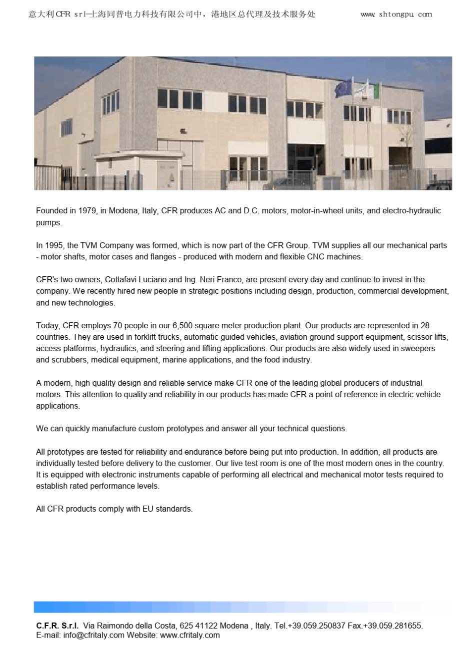 意大利CFR转向驱动轮应用AGV及叉车_第2页