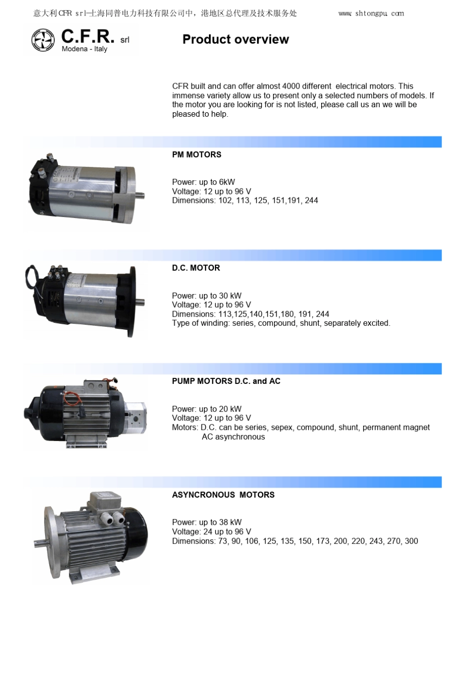 意大利CFR转向驱动轮应用AGV及叉车_第3页