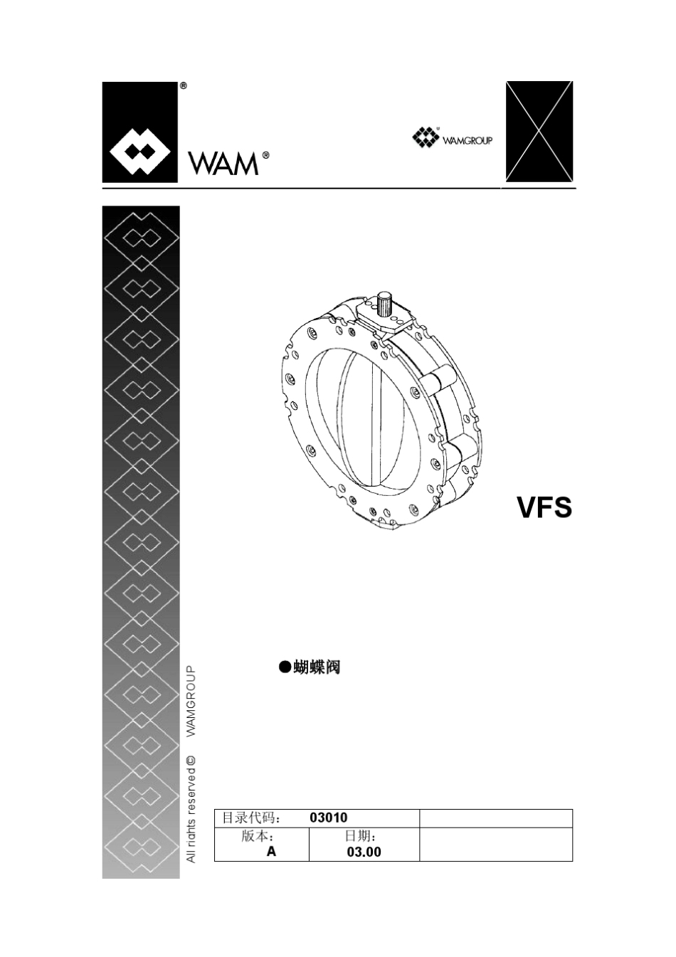 意大利WAM蝴蝶阀_第1页