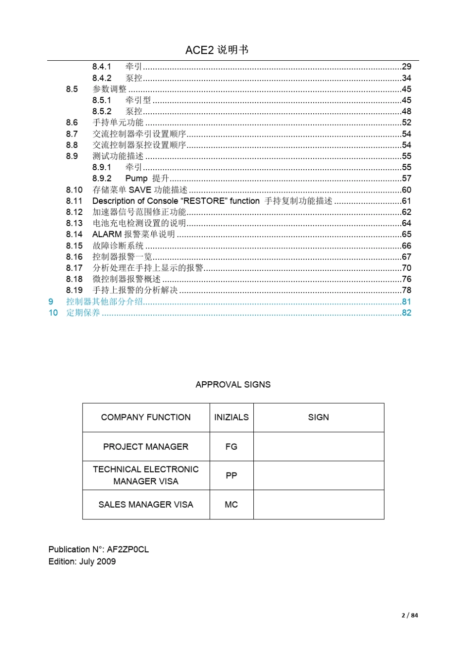 意大利Zapei驱动器ACE2行走电机驱动器说明书(48V350A)_第2页