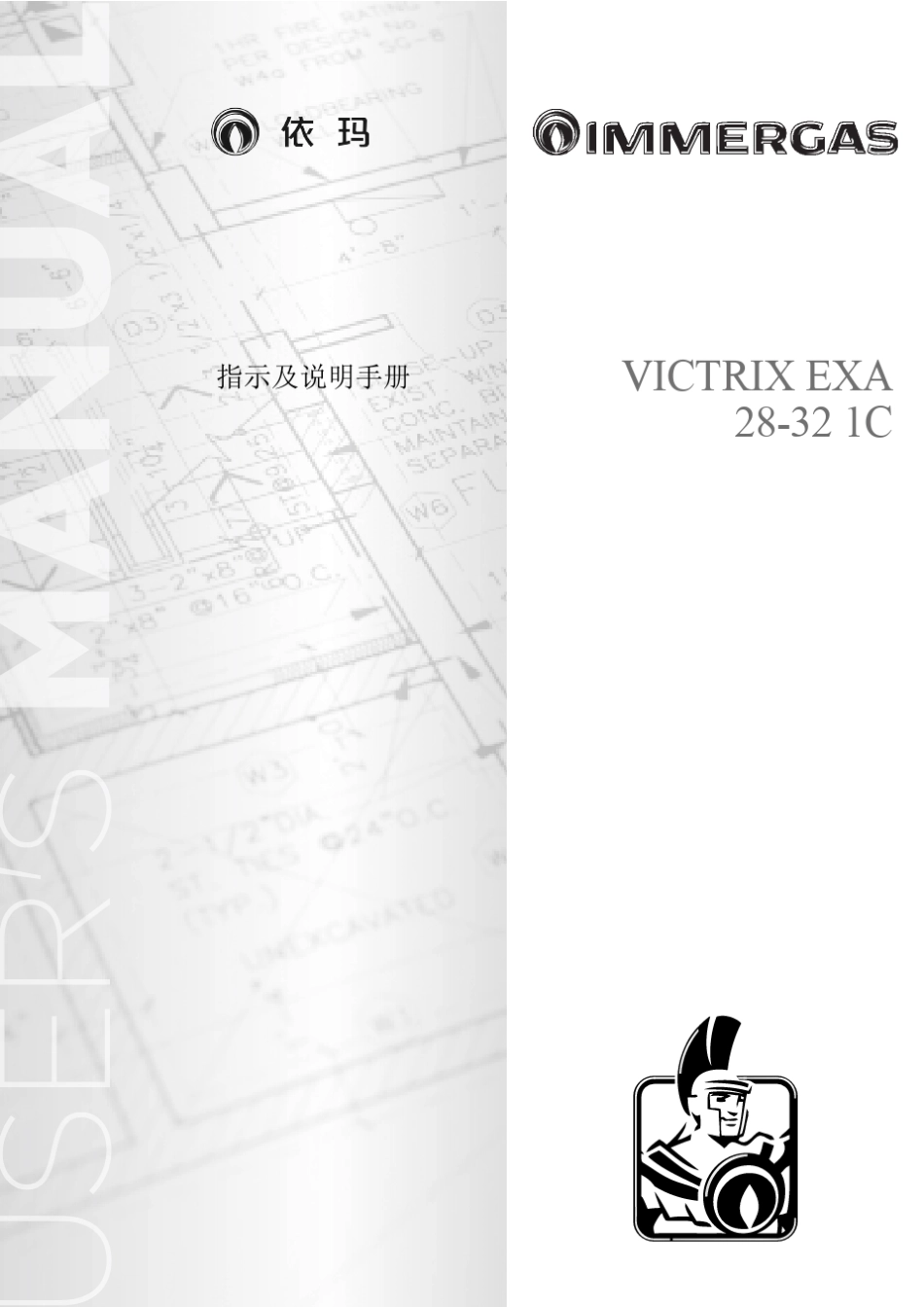 意大利依玛冷凝壁挂炉中文说明书_第1页