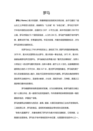 意大利城市介绍