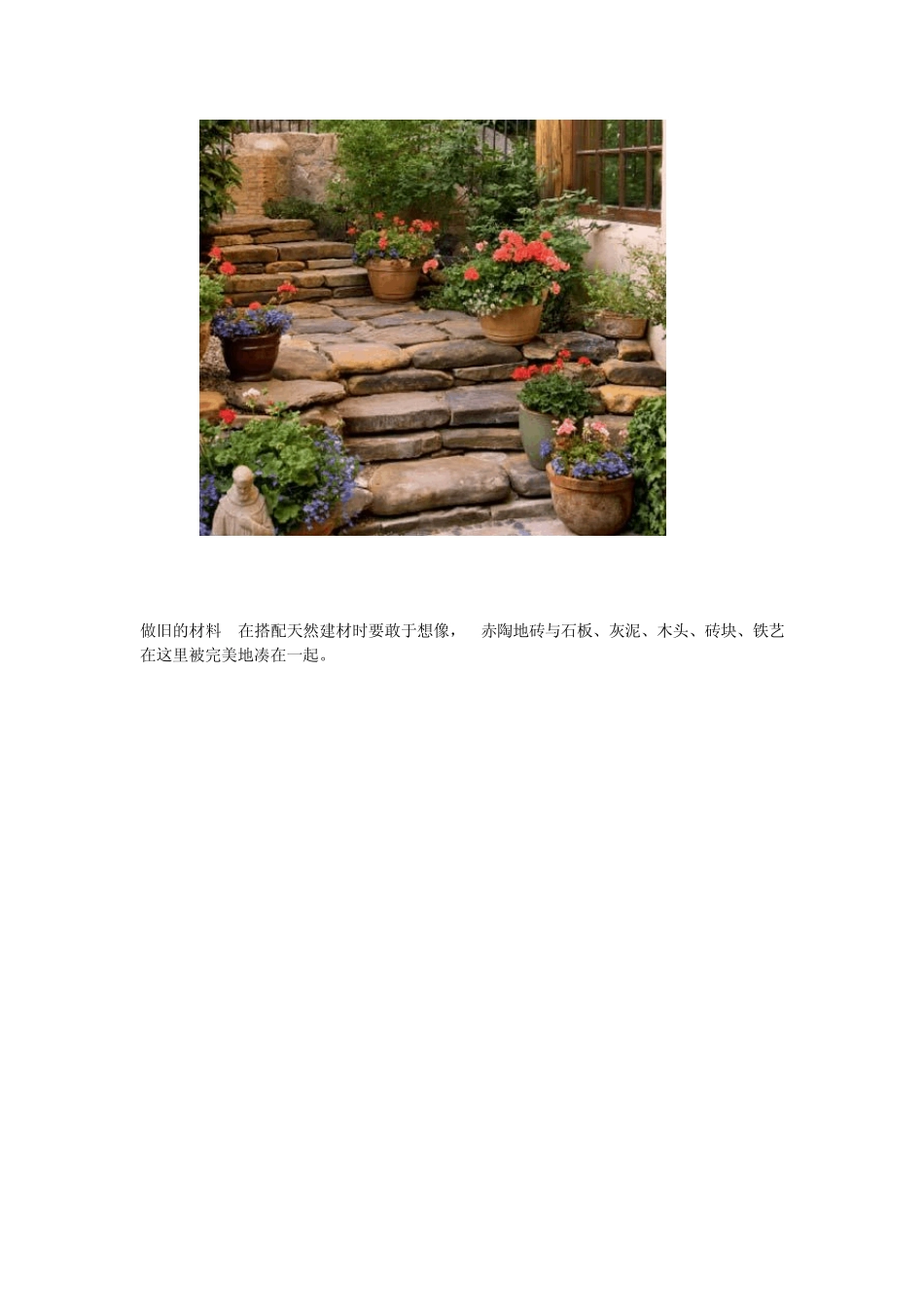 意大利文化魅力托斯卡纳花园风格_第2页