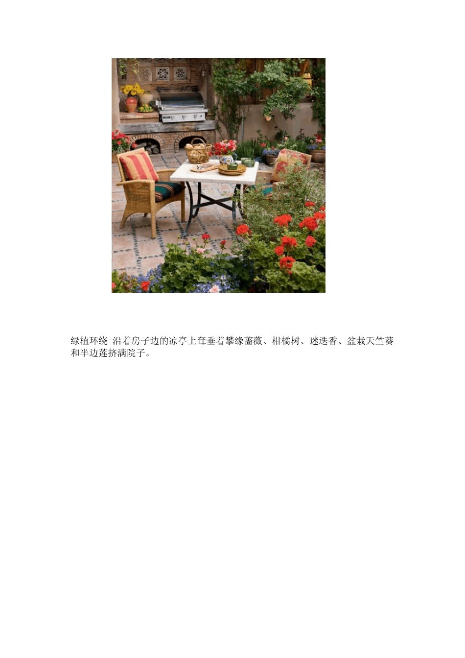 意大利文化魅力托斯卡纳花园风格_第3页