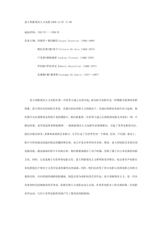 意大利新现实主义电影