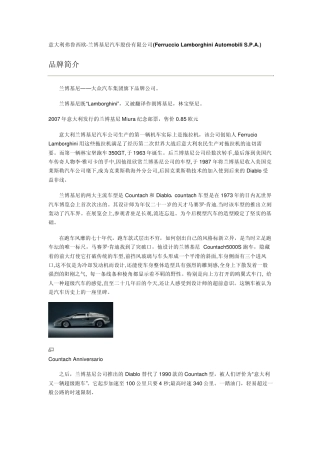 意大利汽车品牌