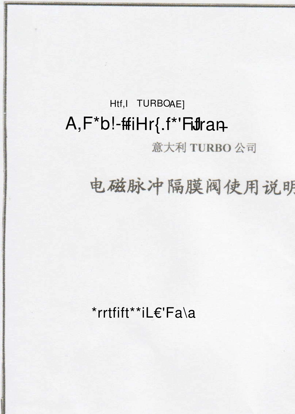 意大利脉冲阀使用说明书_第1页