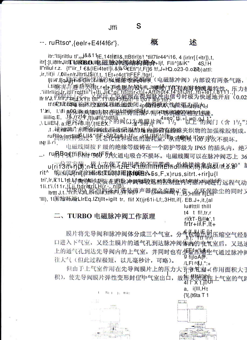 意大利脉冲阀使用说明书_第2页