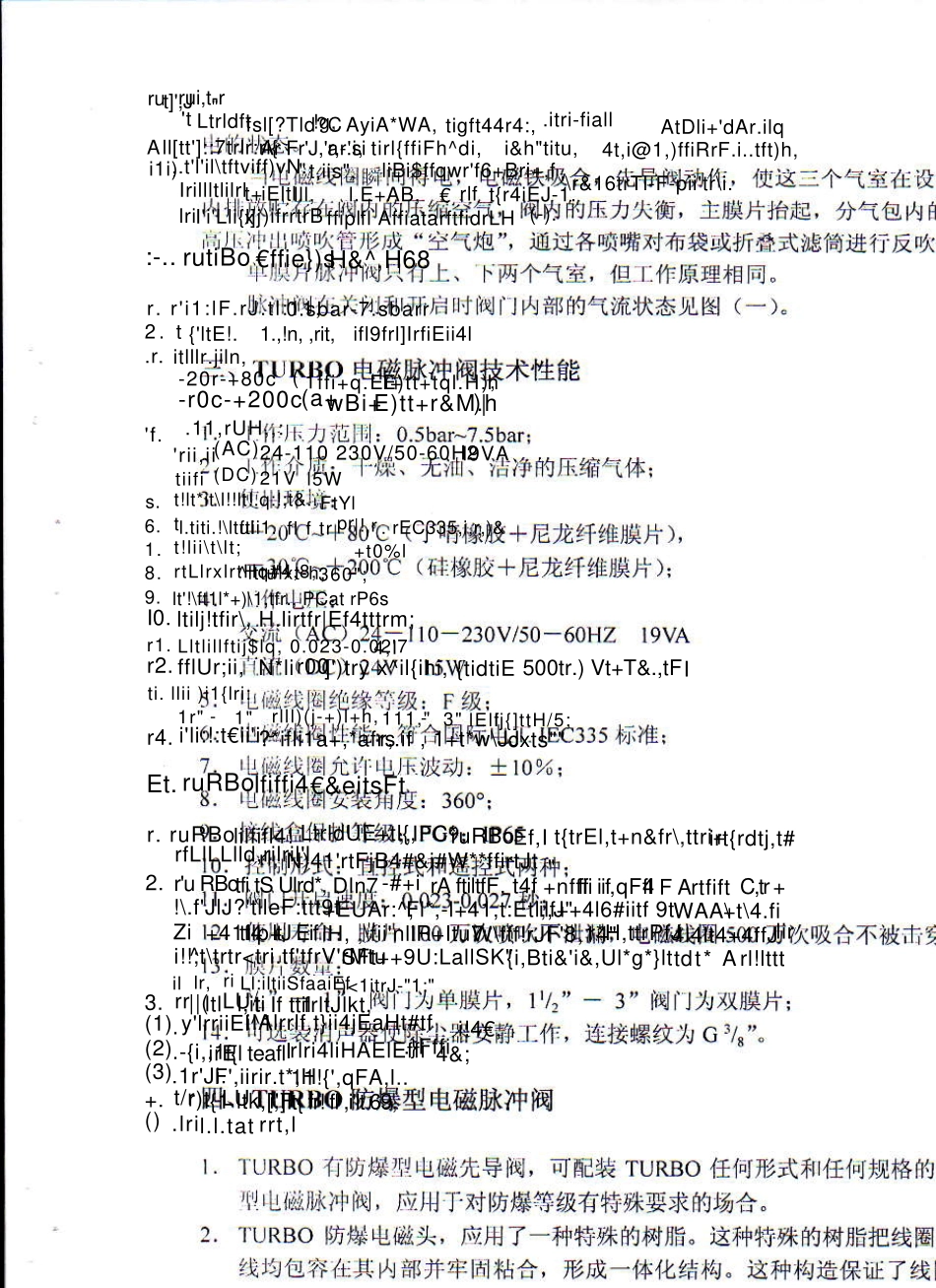 意大利脉冲阀使用说明书_第3页